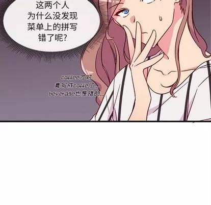 恋爱攻略 恋爱攻略 | 第4章 第72页