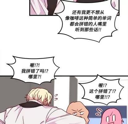 恋爱攻略 恋爱攻略 | 第4章 第76页