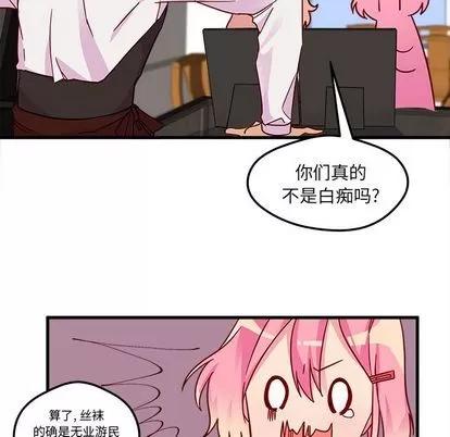 恋爱攻略 恋爱攻略 | 第4章 第77页