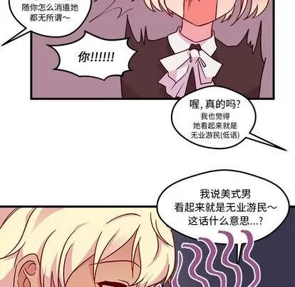 恋爱攻略 恋爱攻略 | 第4章 第78页