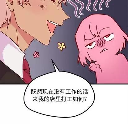 恋爱攻略 恋爱攻略 | 第4章 第79页