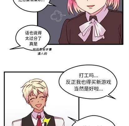 恋爱攻略 恋爱攻略 | 第4章 第82页