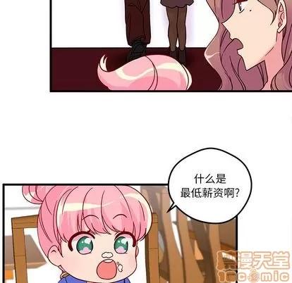 恋爱攻略 恋爱攻略 | 第4章 第85页