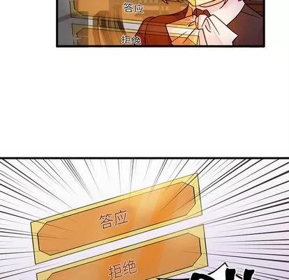 恋爱攻略 恋爱攻略 | 第4章 第89页