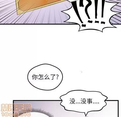 恋爱攻略 恋爱攻略 | 第4章 第90页