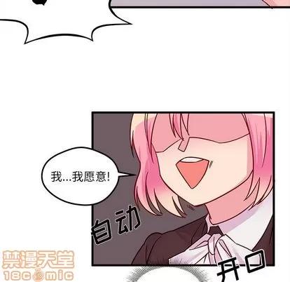 恋爱攻略 恋爱攻略 | 第4章 第95页