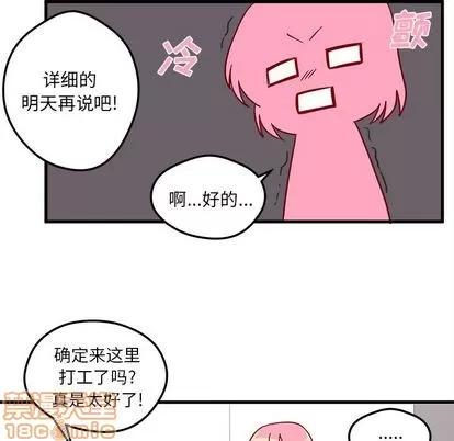 恋爱攻略 恋爱攻略 | 第4章 第100页