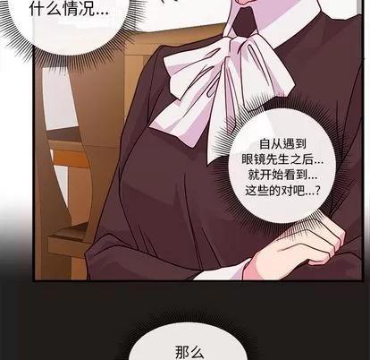 恋爱攻略 恋爱攻略 | 第4章 第103页