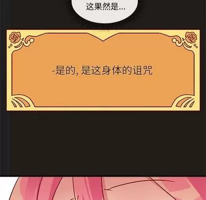 恋爱攻略 恋爱攻略 | 第4章 第104页