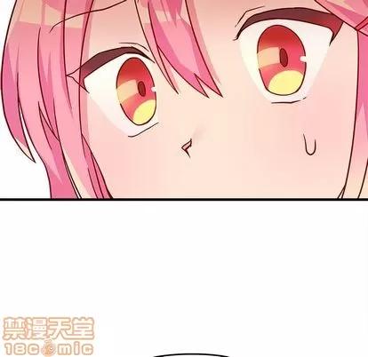 恋爱攻略 恋爱攻略 | 第4章 第105页