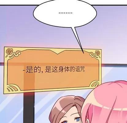 恋爱攻略 恋爱攻略 | 第4章 第106页