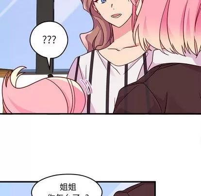 恋爱攻略 恋爱攻略 | 第4章 第107页