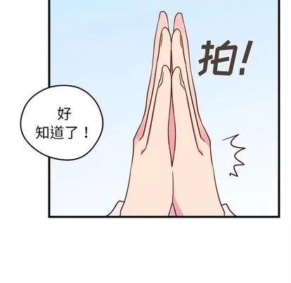 恋爱攻略 恋爱攻略 | 第4章 第109页