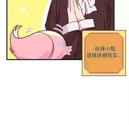 恋爱攻略 恋爱攻略 | 第4章 第111页
