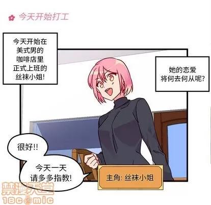 恋爱攻略 恋爱攻略 | 第5章 第5页