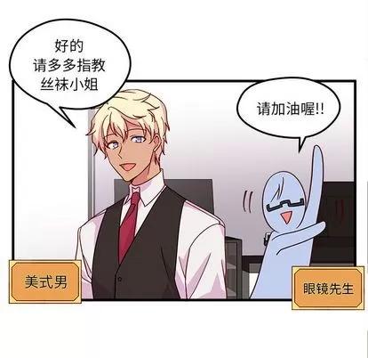 恋爱攻略 恋爱攻略 | 第5章 第6页