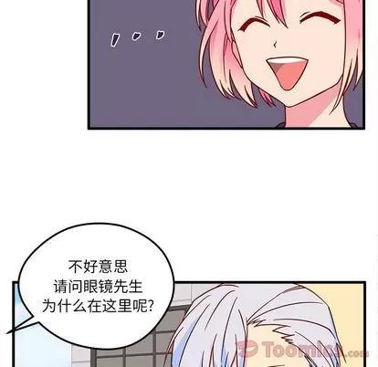 恋爱攻略 恋爱攻略 | 第5章 第8页