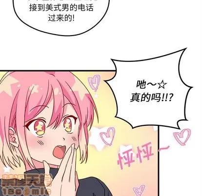 恋爱攻略 恋爱攻略 | 第5章 第10页
