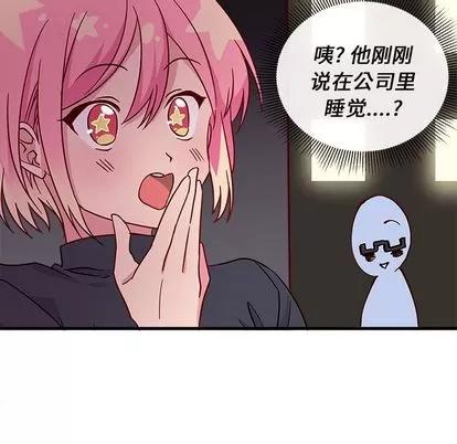 恋爱攻略 恋爱攻略 | 第5章 第12页