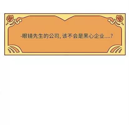 恋爱攻略 恋爱攻略 | 第5章 第13页
