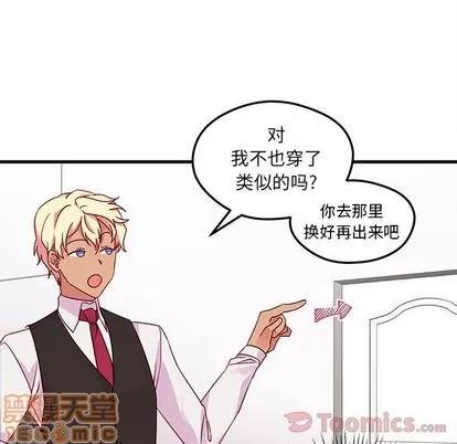 恋爱攻略 恋爱攻略 | 第5章 第15页