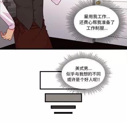 恋爱攻略 恋爱攻略 | 第5章 第16页