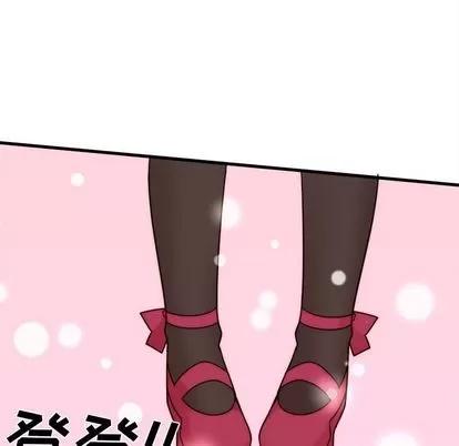 恋爱攻略 恋爱攻略 | 第5章 第17页