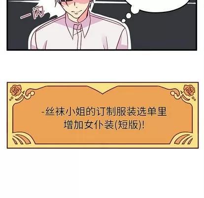恋爱攻略 恋爱攻略 | 第5章 第23页