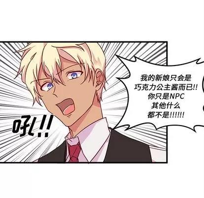 恋爱攻略 恋爱攻略 | 第5章 第31页