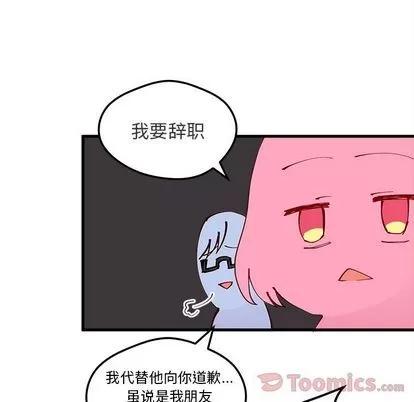恋爱攻略 恋爱攻略 | 第5章 第34页