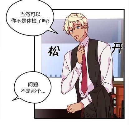 恋爱攻略 恋爱攻略 | 第5章 第38页