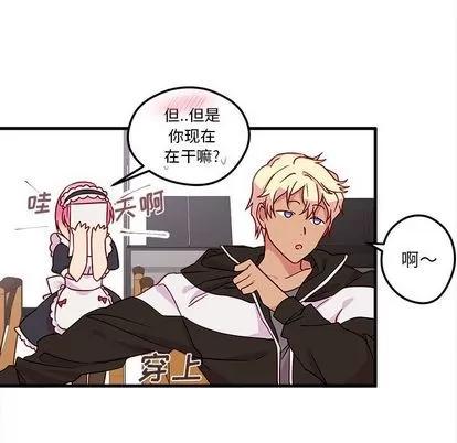 恋爱攻略 恋爱攻略 | 第5章 第39页
