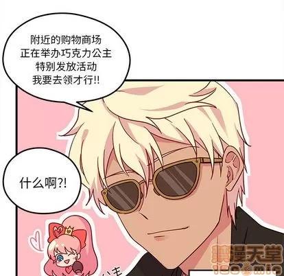 恋爱攻略 恋爱攻略 | 第5章 第40页
