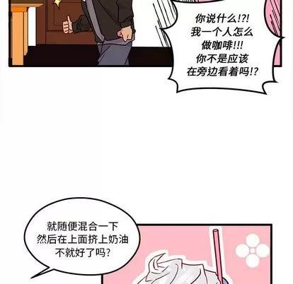恋爱攻略 恋爱攻略 | 第5章 第42页