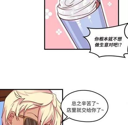 恋爱攻略 恋爱攻略 | 第5章 第43页