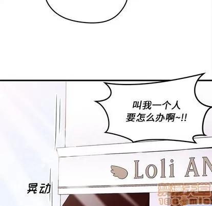 恋爱攻略 恋爱攻略 | 第5章 第45页
