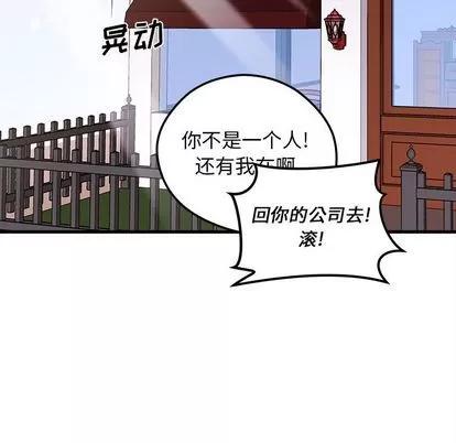 恋爱攻略 恋爱攻略 | 第5章 第46页