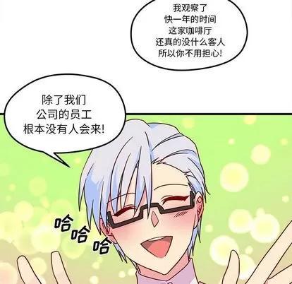 恋爱攻略 恋爱攻略 | 第5章 第48页