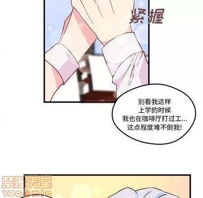 恋爱攻略 恋爱攻略 | 第5章 第50页