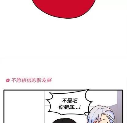 恋爱攻略 恋爱攻略 | 第5章 第58页