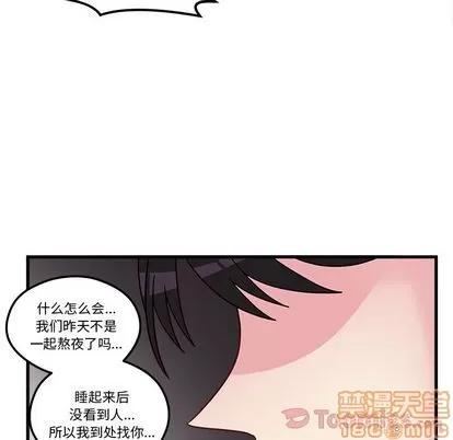 恋爱攻略 恋爱攻略 | 第5章 第60页