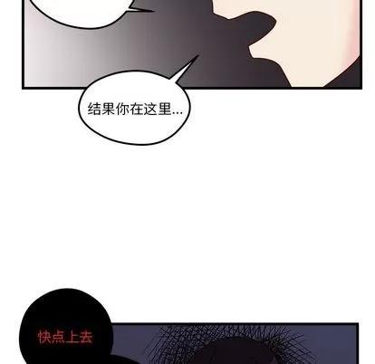 恋爱攻略 恋爱攻略 | 第5章 第61页
