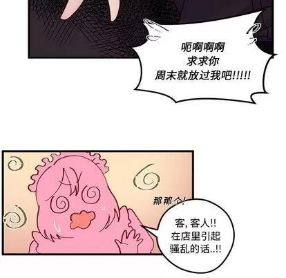 恋爱攻略 恋爱攻略 | 第5章 第63页