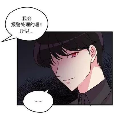 恋爱攻略 恋爱攻略 | 第5章 第64页