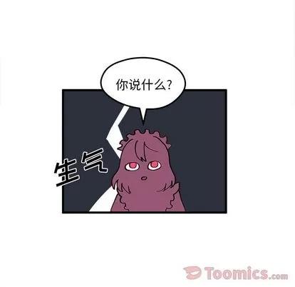 恋爱攻略 恋爱攻略 | 第5章 第66页