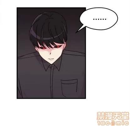 恋爱攻略 恋爱攻略 | 第5章 第70页