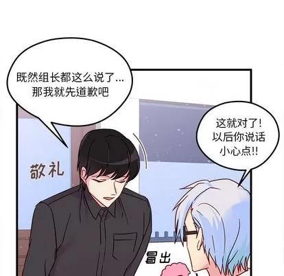 恋爱攻略 恋爱攻略 | 第5章 第71页