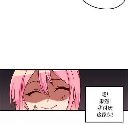 恋爱攻略 恋爱攻略 | 第5章 第78页