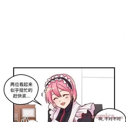 恋爱攻略 恋爱攻略 | 第5章 第79页