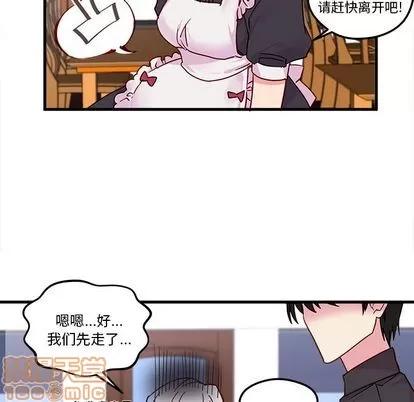 恋爱攻略 恋爱攻略 | 第5章 第80页